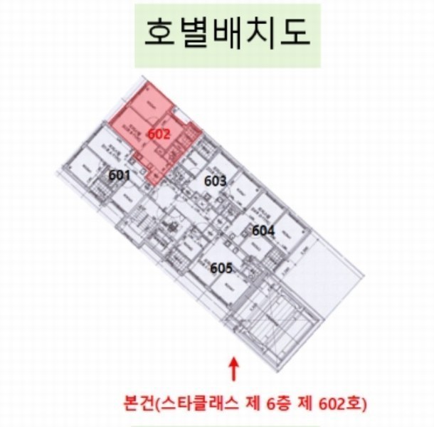 2024타경119095 서울특별시 동대문구 전농로 20, 스타클래스 6층 602호 오피스텔[계약15평형] 경매 이미지