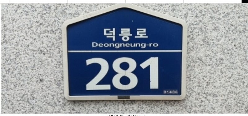 2024타경119101 서울특별시 도봉구 덕릉로 281, 창동한원힐트리움 비동 4층 402호 다세대(빌라)[공급20평형] 경매 이미지