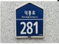 2024타경119101 서울특별시 도봉구 덕릉로 281, 창동한원힐트리움 비동 4층 402호 다세대(빌라)[공급20평형] 경매 이미지