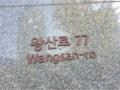 2024타경120408 서울특별시 동대문구 왕산로 77, 동대문베네스트2 3층 312호 오피스텔 경매 이미지