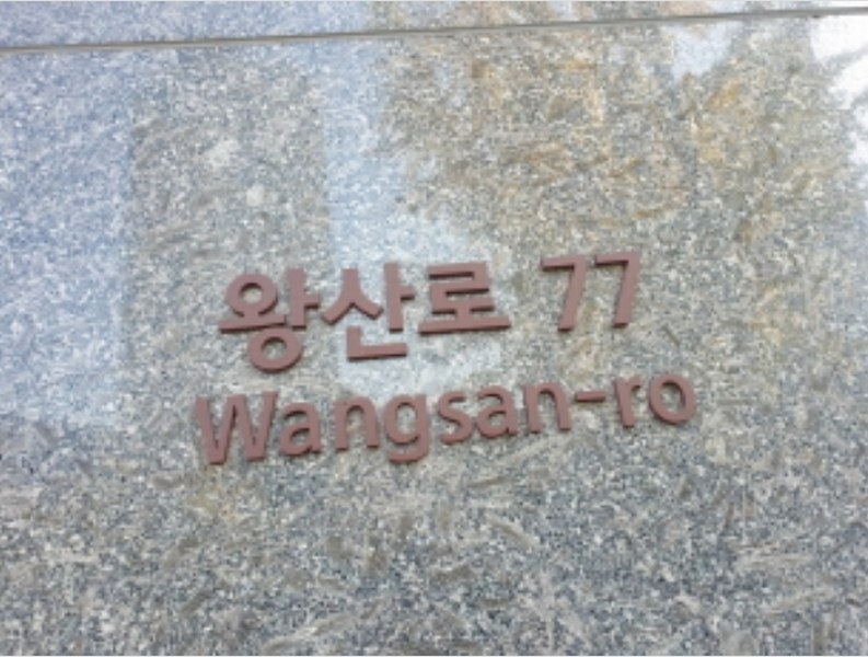 2024타경120408 서울특별시 동대문구 왕산로 77, 동대문베네스트2 3층 312호 오피스텔 경매 이미지