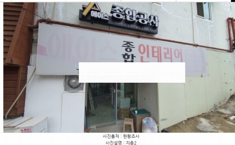 2024타경121043 서울특별시 중랑구 면목로28길 27, 동서울연립 지하층 근린상가 경매 이미지