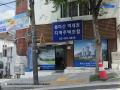 2024타경121043 서울특별시 중랑구 면목로28길 27, 동서울연립 지하층 근린상가 경매 이미지