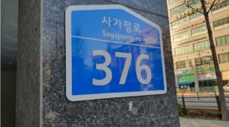 2024타경122060 서울특별시 중랑구 사가정로 376, 킴스타워2 6층 603호 다세대(빌라) 경매 이미지