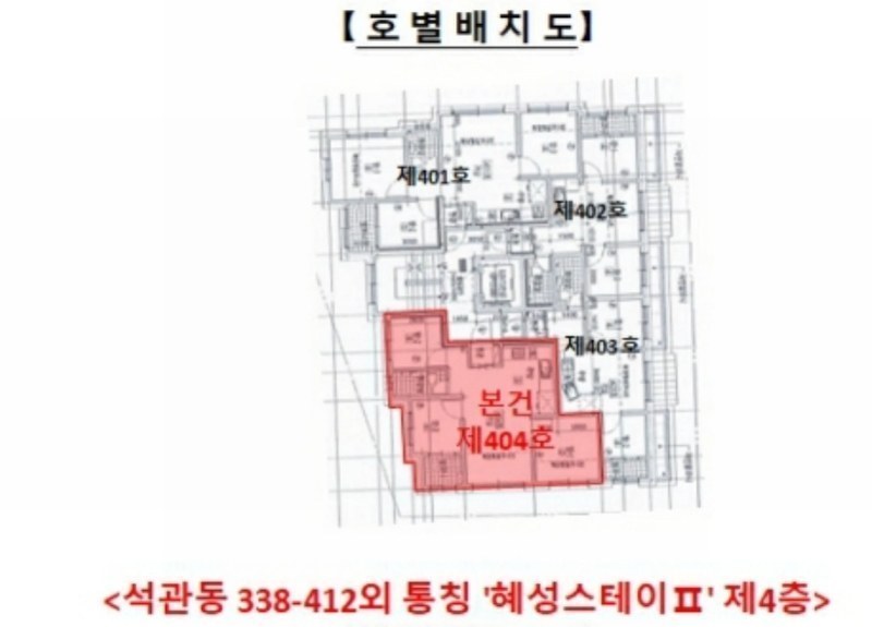 2024타경122480 서울특별시 성북구 화랑로22가길 37-17, 혜성스테이Ⅱ 4층 404호 다세대(빌라)[공급15평형] 경매 이미지