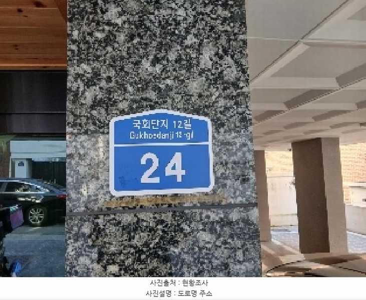 2025타경100921 서울특별시 관악구 국회단지12길 24, 아름채 4층 402호 다세대(빌라) 경매 이미지