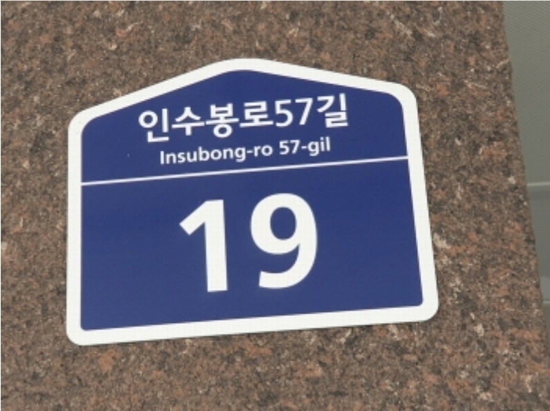 2024타경123858 서울특별시 강북구 인수봉로57길 19, 설악빌라트 2층 201호 다세대(빌라) 경매 이미지