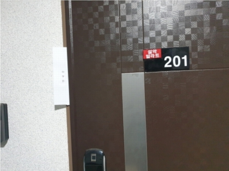 2024타경123858 서울특별시 강북구 인수봉로57길 19, 설악빌라트 2층 201호 다세대(빌라) 경매 이미지