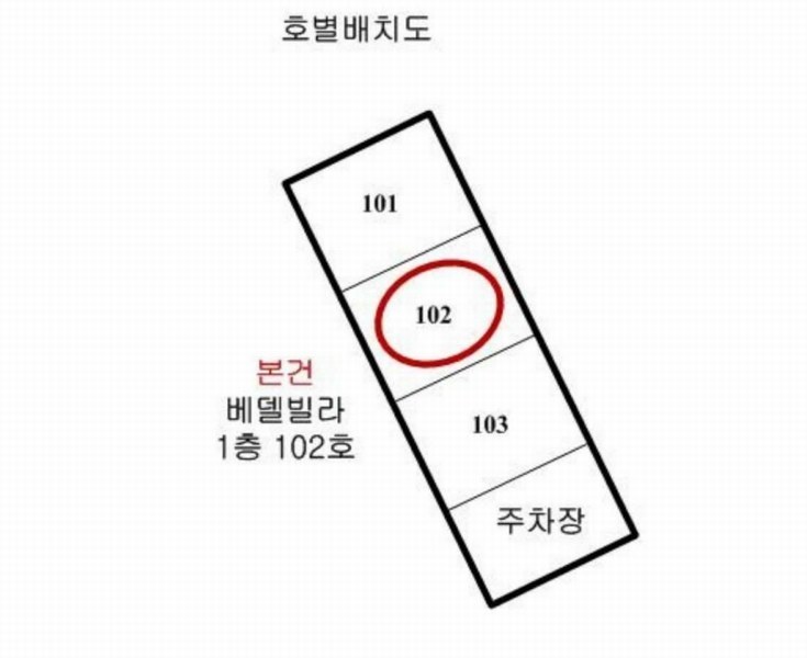 2025타경1085 서울특별시 노원구 중계로14길 58, 베델빌라 1층 102호 다세대(빌라)[공급21평형] 경매 이미지