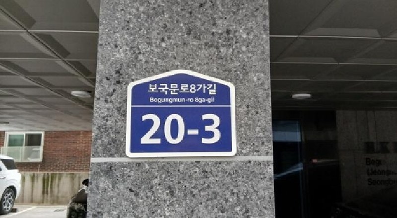 2025타경1320 서울특별시 성북구 보국문로8가길 20-3, 에이치케이팰리스 103동 5층 502호 다세대(빌라)[공급11평형] 경매 이미지