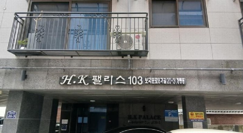 2025타경1320 서울특별시 성북구 보국문로8가길 20-3, 에이치케이팰리스 103동 5층 502호 다세대(빌라)[공급11평형] 경매 이미지