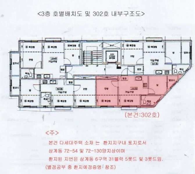 2025타경1481 서울특별시 노원구 덕릉로124길 19-5, 구분건물 3층 302호 다세대(빌라)[공급10평형] 경매 이미지