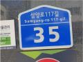 2025타경1498 서울특별시 강북구 삼양로117길 35, 유니온빌 303호 다세대(빌라)[공급20평형] 경매 이미지