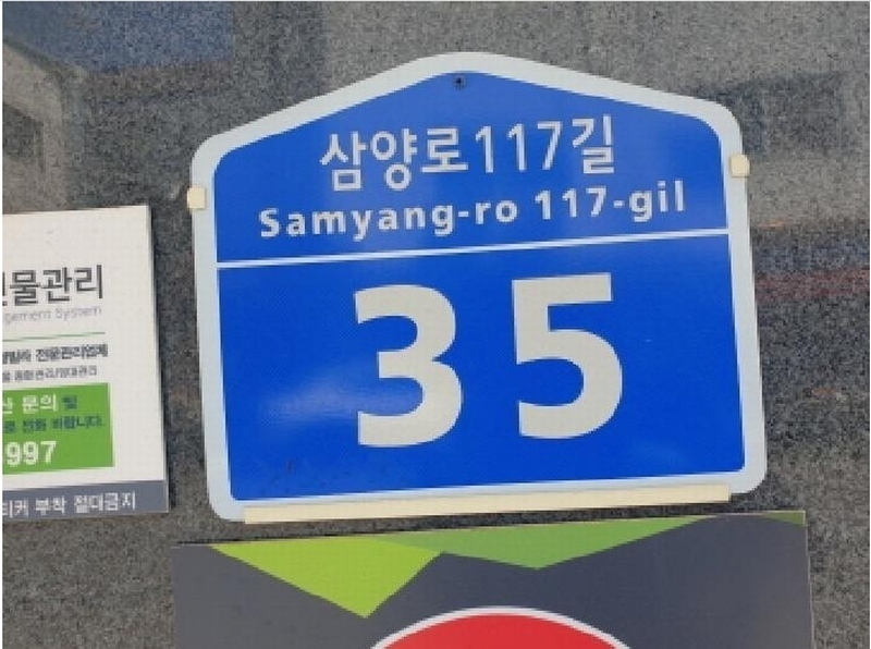 2025타경1498 서울특별시 강북구 삼양로117길 35, 유니온빌 303호 다세대(빌라)[공급20평형] 경매 이미지