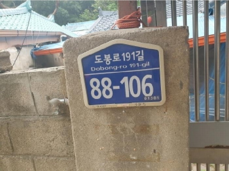 2025타경1733 서울특별시 도봉구 도봉동 산6-7 임야 경매 이미지