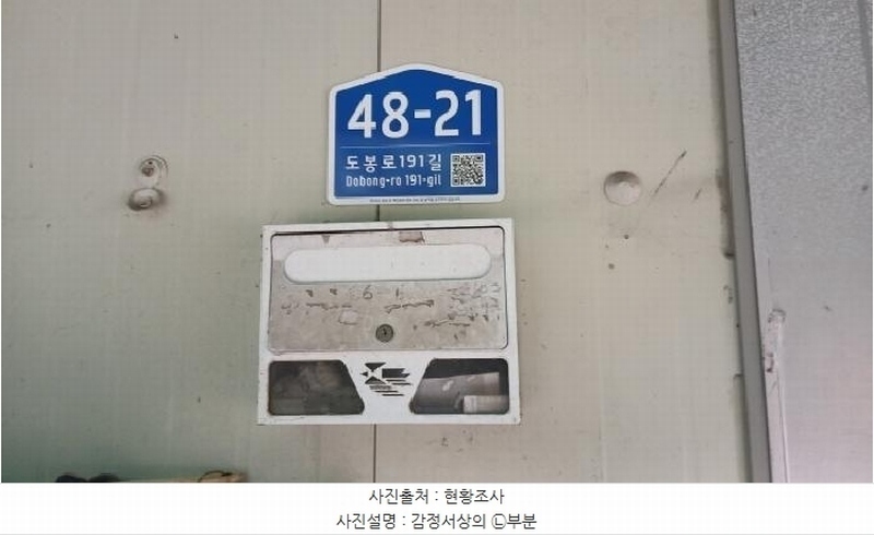 2025타경1733 서울특별시 도봉구 도봉동 산6-7 임야 경매 이미지