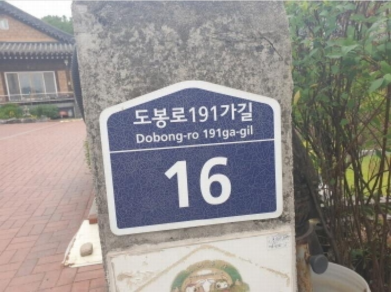 2025타경1733 서울특별시 도봉구 도봉동 산6-7 임야 경매 이미지