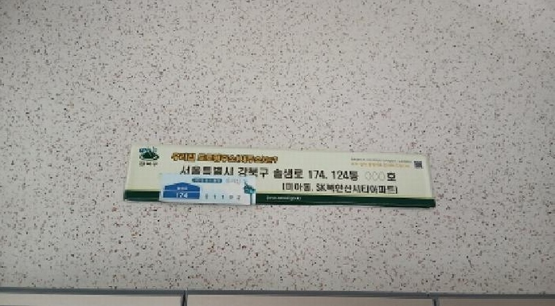 2025타경1801 서울특별시 강북구 솔샘로 174서울특별시 강북구 솔○○○○, 에스케이북한산시티아파트 124동 21층 2102호에스케이○○ 아파트[공급33평형] 경매 이미지
