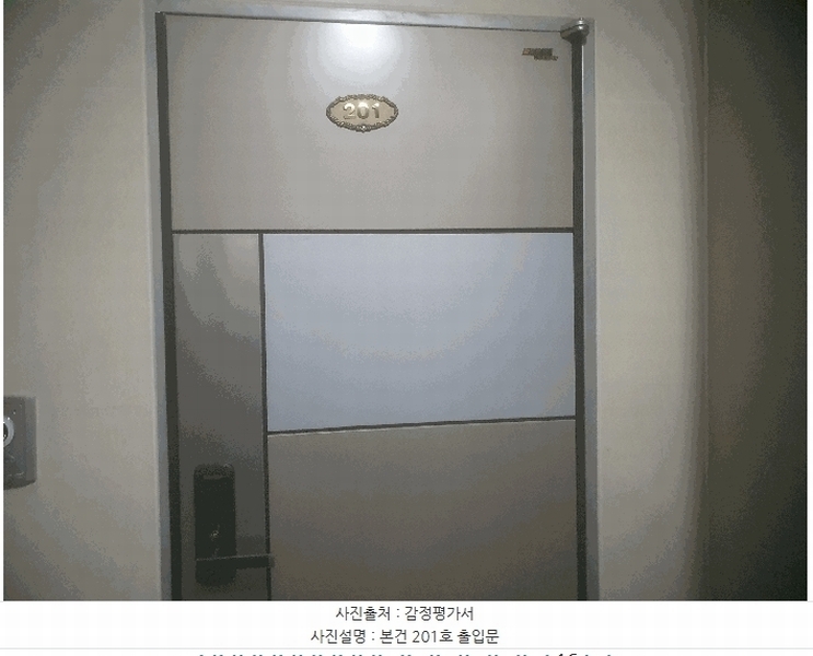 2025타경102297 서울특별시 관악구 남현8길 7, 한샘빌라 2층 201호 근린상가 경매 이미지