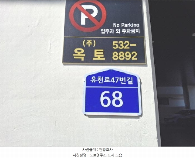2025타경1887 대전광역시 중구 유천로47번길 68, 토르 9층 902호 오피스텔 경매 이미지