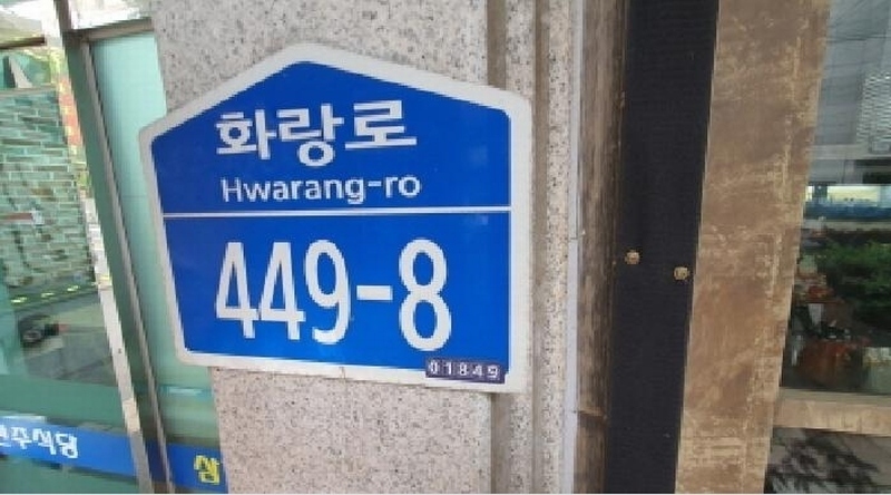 2025타경1894 서울특별시 노원구 화랑로 449-8서울특별시 노원구 화랑○○○○, 북부포커스빌 4층 401호북부포커○○ 오피스텔[계약68평형] 경매 이미지
