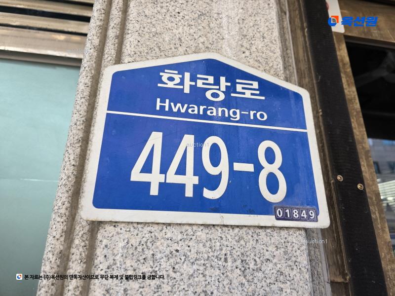 2025타경1894 서울특별시 노원구 화랑로 449-8서울특별시 노원구 화랑○○○○, 북부포커스빌 4층 401호북부포커○○ 오피스텔[계약68평형] 경매 이미지