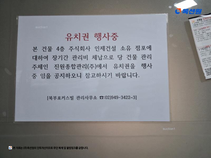 2025타경1894 서울특별시 노원구 화랑로 449-8서울특별시 노원구 화랑○○○○, 북부포커스빌 4층 401호북부포커○○ 오피스텔[계약68평형] 경매 이미지