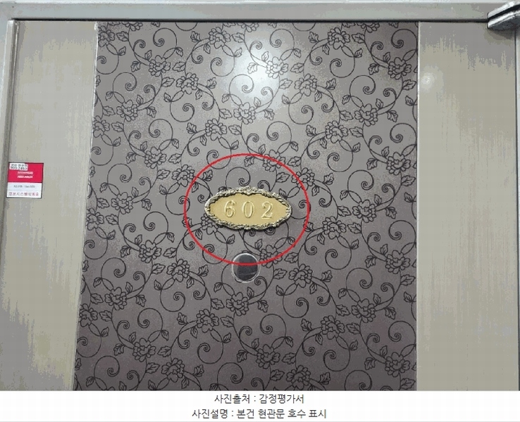 2025타경2224 서울특별시 도봉구 마들로18길 47, 세종그랑빌 6층 602호 다세대(빌라)[공급15평형] 경매 이미지