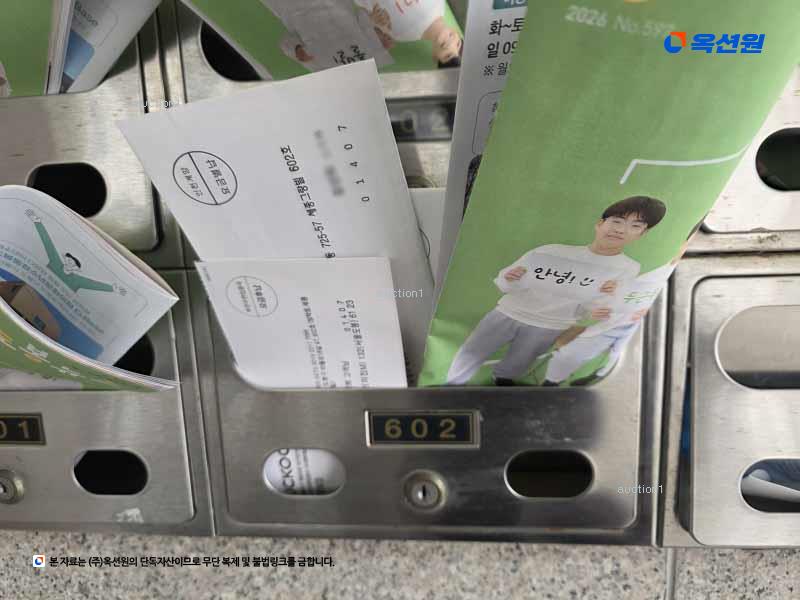 2025타경2224 서울특별시 도봉구 마들로18길 47, 세종그랑빌 6층 602호 다세대(빌라)[공급15평형] 경매 이미지