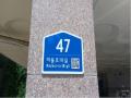 2025타경2224 서울특별시 도봉구 마들로18길 47, 세종그랑빌 6층 602호 다세대(빌라)[공급15평형] 경매 이미지