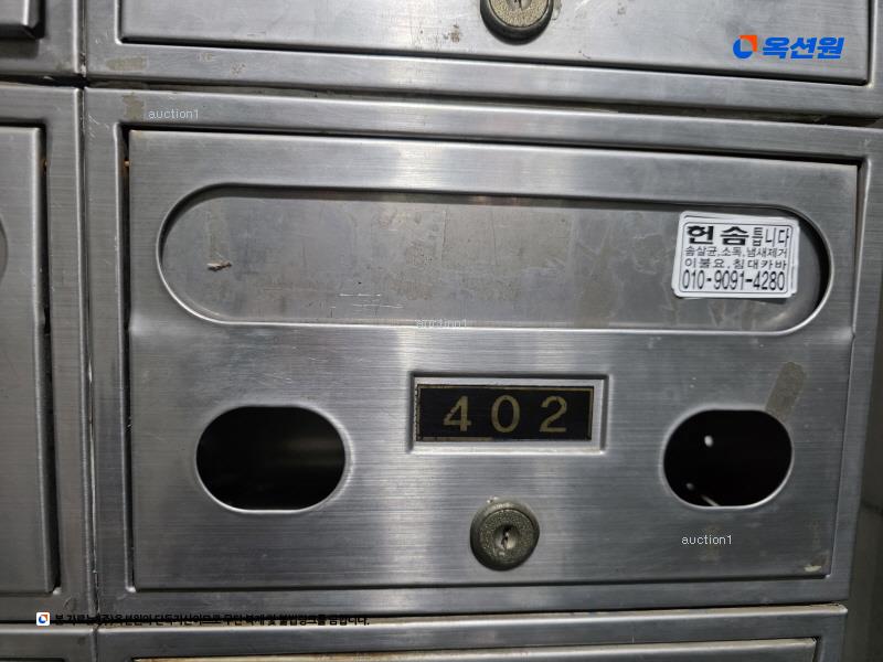 2025타경2231 서울특별시 도봉구 도봉로110나길 75, 하나아파트 4층 402호 아파트 경매 이미지