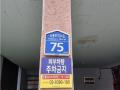 2025타경2231 서울특별시 도봉구 도봉로110나길 75, 하나아파트 4층 402호 아파트 경매 이미지