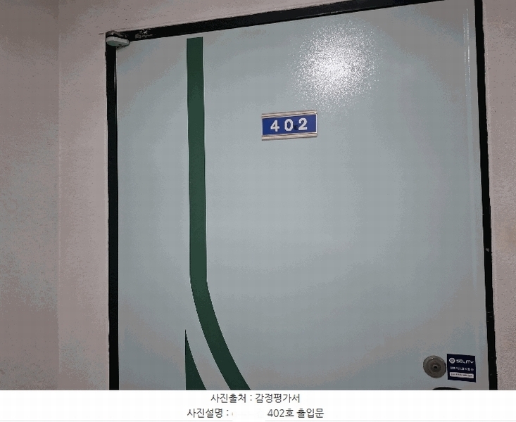 2025타경2231 서울특별시 도봉구 도봉로110나길 75, 하나아파트 4층 402호 아파트 경매 이미지