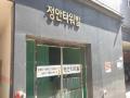 2025타경2309 서울특별시 성북구 정릉로26길 44-9서울특별시 성북구 정릉로26○○○○, 정안타워빌 7층 703호정안타워○○ 다세대(빌라)[공급22평형] 경매 이미지