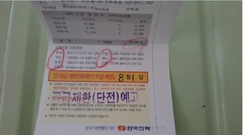 2025타경2606 서울특별시 동대문구 휘경동 312-247 근린주택 경매 이미지