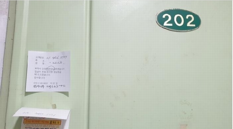 2025타경2606 서울특별시 동대문구 휘경동 312-247 근린주택 경매 이미지