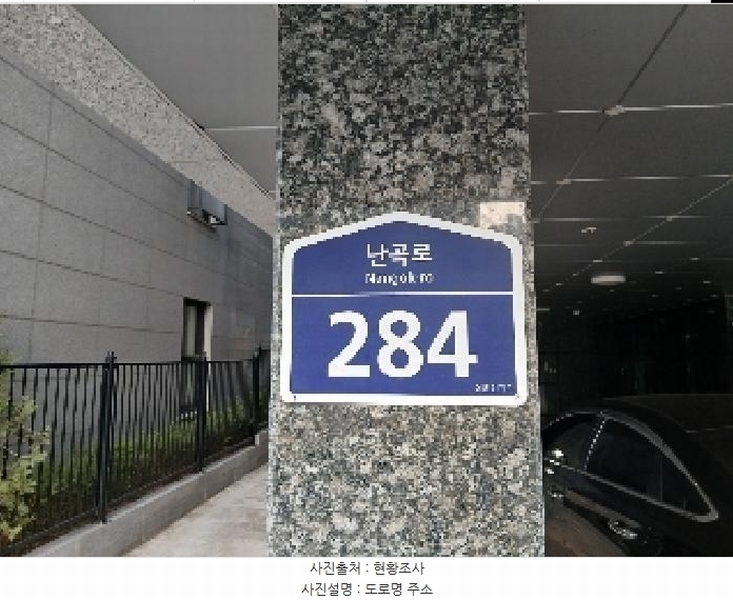 2025타경102366 서울특별시 관악구 난곡로 284, 위드비엠 4층 401호 다세대(빌라)[공급11평형] 경매 이미지