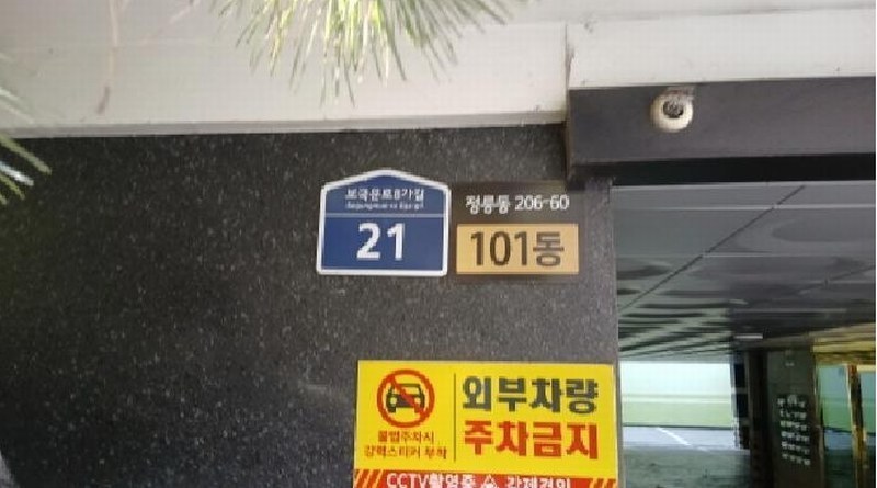 2025타경11922 서울특별시 성북구 보국문로8가길 21, 천우네오젠 4층 401호 다세대(빌라)[공급10평형] 경매 이미지