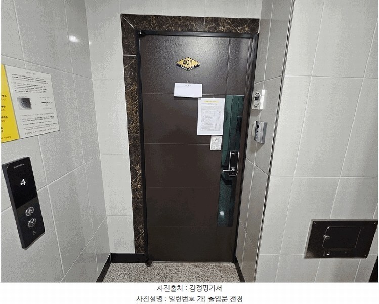 2025타경11922 서울특별시 성북구 보국문로8가길 21, 천우네오젠 4층 401호 다세대(빌라)[공급10평형] 경매 이미지