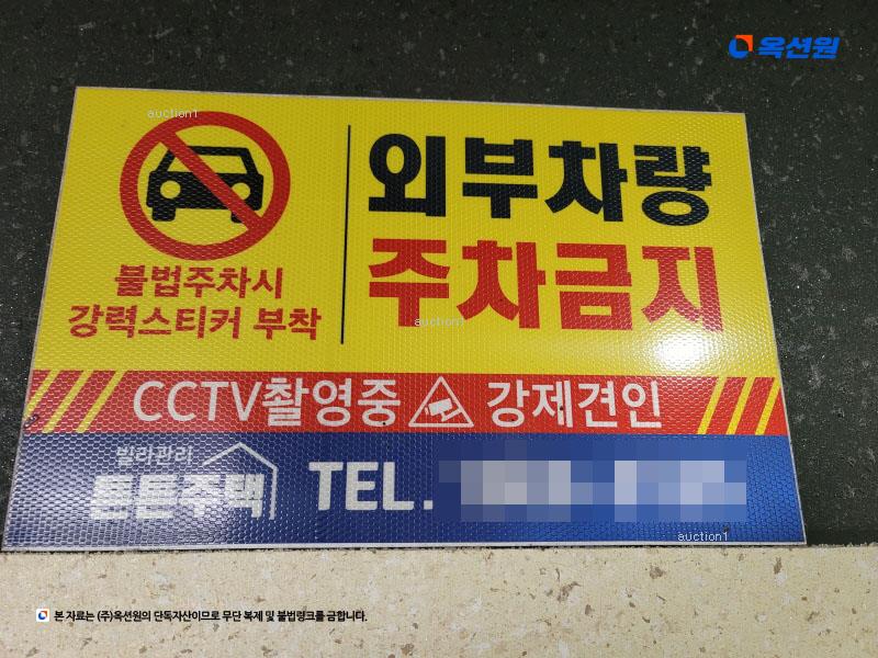 2025타경11922 서울특별시 성북구 보국문로8가길 21, 천우네오젠 4층 401호 다세대(빌라)[공급10평형] 경매 이미지