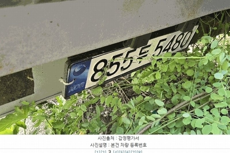 2025타경11997 충청남도 천안시 동남구 성남면 도장로 364 화물차 경매 이미지