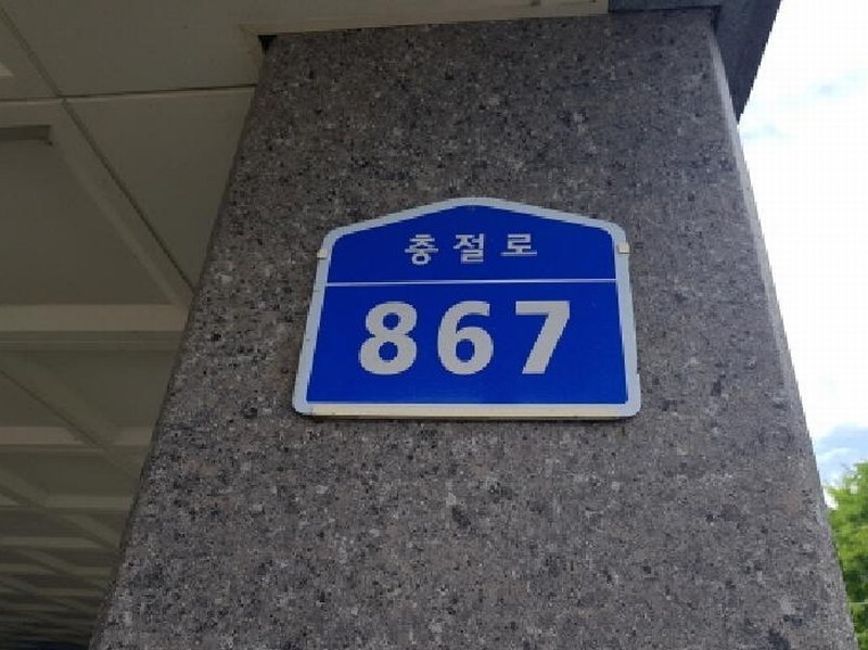 2025타경12164 충청남도 천안시 동남구 충절로 867, 이스트블루 5층 506호 아파트[공급22평형] 경매 이미지