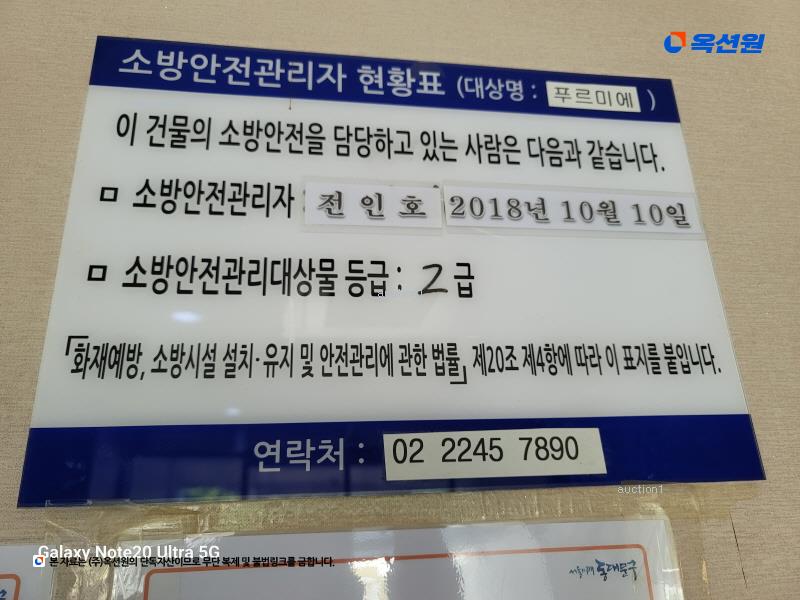 2025타경12189 서울특별시 동대문구 천호대로97길 9, 장안푸르미에 9층 916호 아파트[공급6평형] 경매 이미지