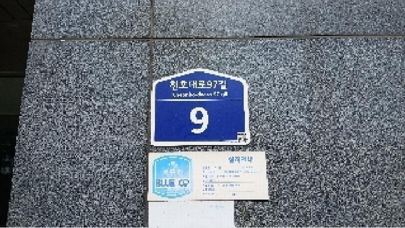 2025타경12189 서울특별시 동대문구 천호대로97길 9, 장안푸르미에 9층 916호 아파트[공급6평형] 경매 이미지