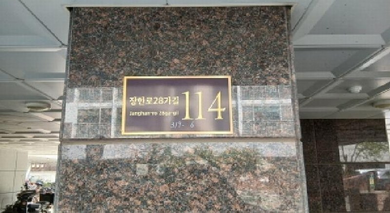 2025타경12227 서울특별시 동대문구 장한로28가길 114, 유-포그니 8층 801호 아파트[공급19평형] 경매 이미지