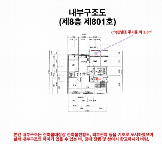 2025타경12227 서울특별시 동대문구 장한로28가길 114, 유-포그니 8층 801호 아파트[공급19평형] 경매 이미지