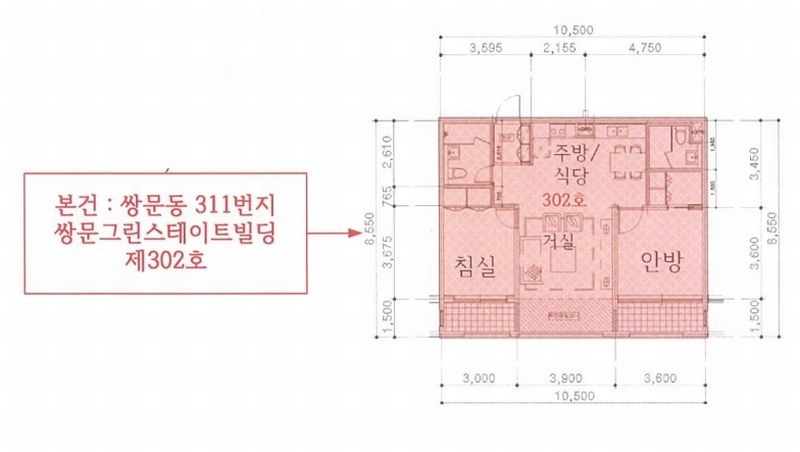 2025타경12235 서울특별시 도봉구 쌍문동 311 아파트[공급27평형] 경매 이미지