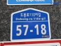 2025타경12251 서울특별시 도봉구 도봉로110아길 57-18, 다온아트빌 5층 502호 다세대(빌라) 경매 이미지