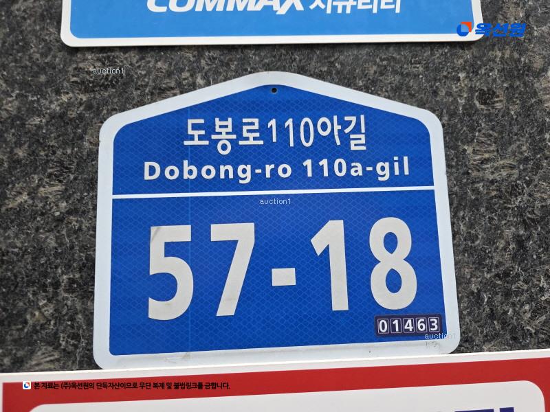 2025타경12251 서울특별시 도봉구 도봉로110아길 57-18, 다온아트빌 5층 502호 다세대(빌라) 경매 이미지