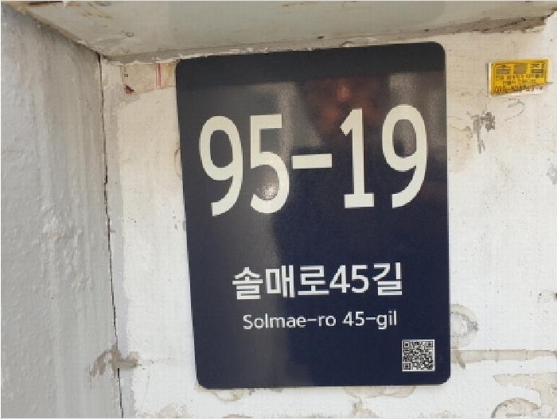 2025타경12252 서울특별시 강북구 미아동 217-21 주택 경매 이미지